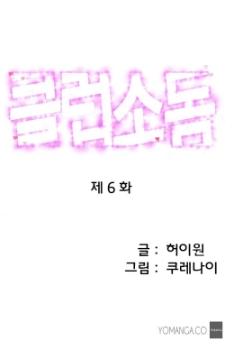 Page 83 of Club Sodom Ch.1-9