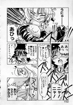 Page 153 of Cheese Doll