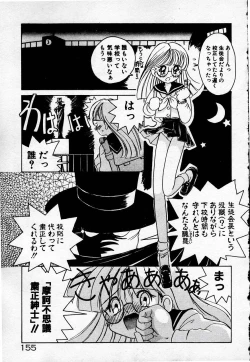 Page 156 of Cheese Doll