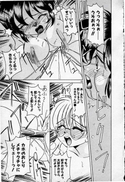 Page 170 of Cheese Doll