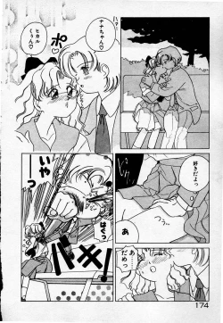 Page 175 of Cheese Doll