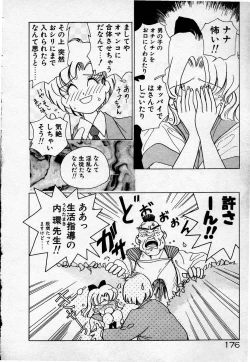 Page 177 of Cheese Doll