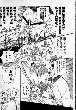 Page 178 of Cheese Doll