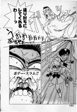 Page 181 of Cheese Doll