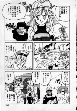 Page 192 of Cheese Doll