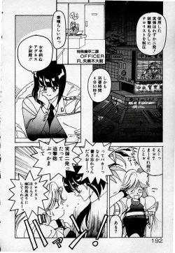 Page 193 of Cheese Doll