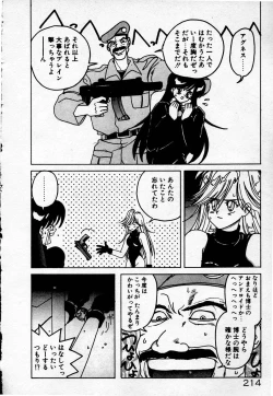 Page 215 of Cheese Doll