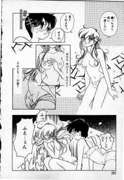 Page 37 of Cheese Doll