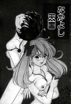 Page 60 of Cheese Doll