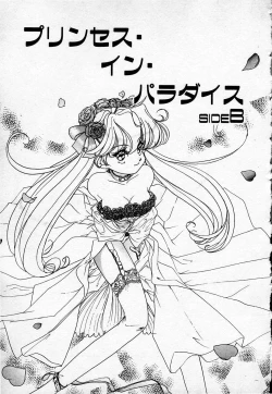 Page 96 of Cheese Doll