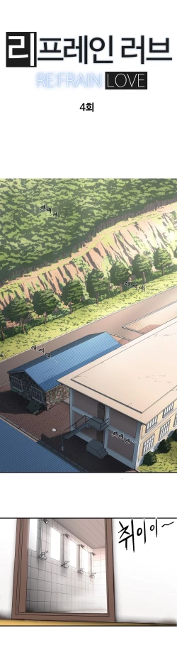 Page 73 of Refrain Love Ch.1-22