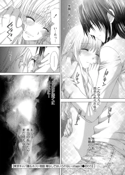 Page 137 of WEB Bazooka Vol.8