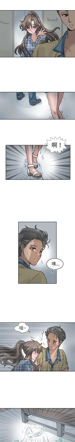 Page 104 of Coach please teach me Ch.1-16