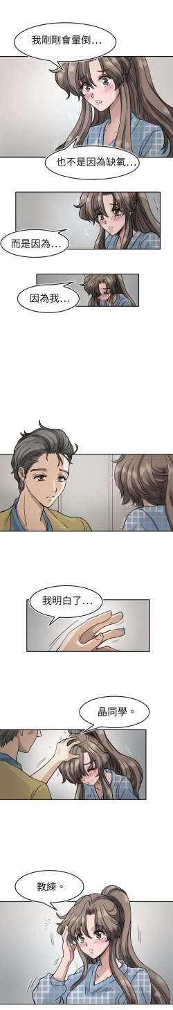 Page 114 of Coach please teach me Ch.1-16