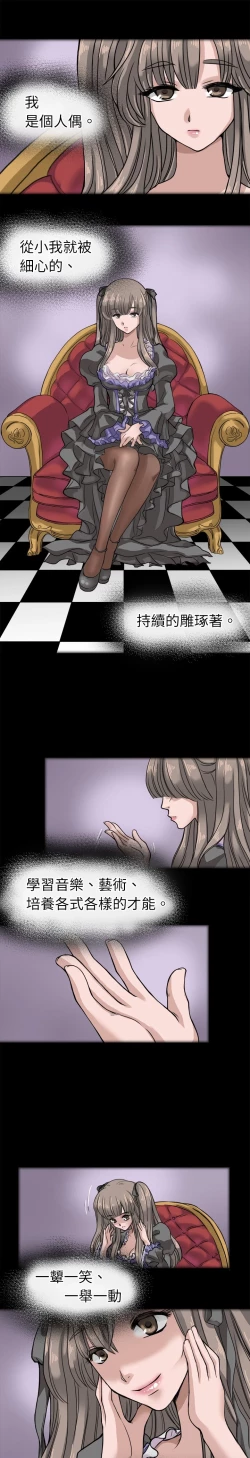 Page 123 of Coach please teach me Ch.1-16