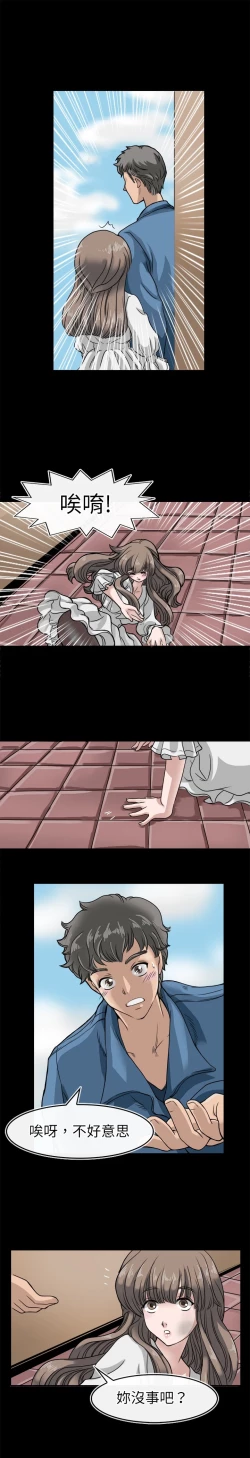 Page 129 of Coach please teach me Ch.1-16