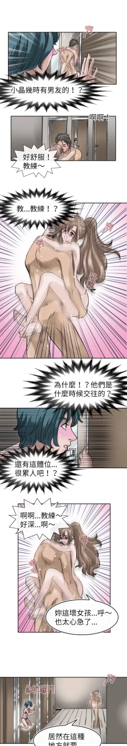 Page 179 of Coach please teach me Ch.1-16