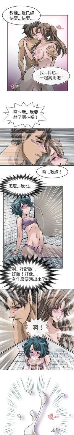 Page 189 of Coach please teach me Ch.1-16