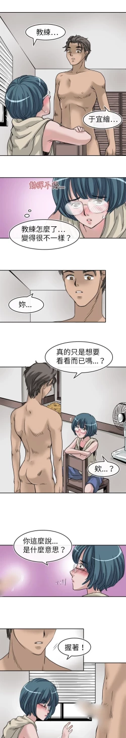 Page 216 of Coach please teach me Ch.1-16