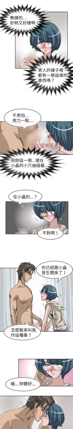 Page 218 of Coach please teach me Ch.1-16