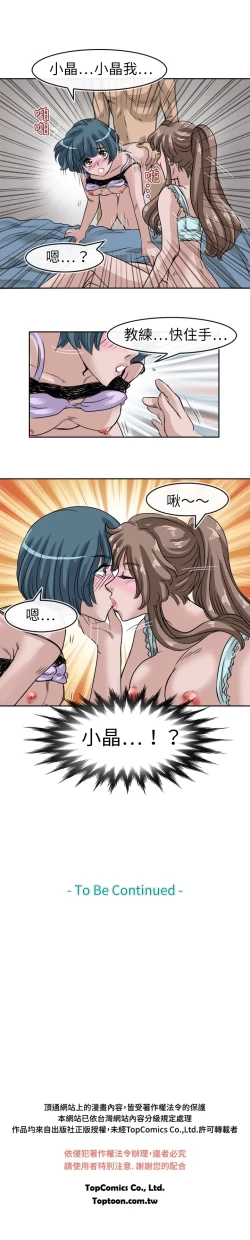 Page 238 of Coach please teach me Ch.1-16