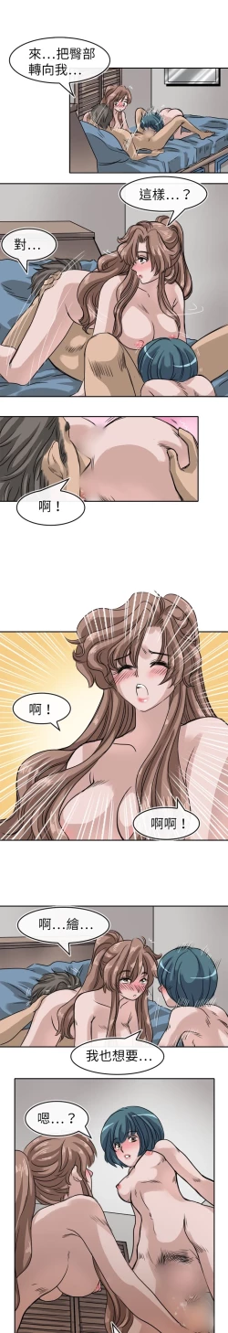 Page 247 of Coach please teach me Ch.1-16