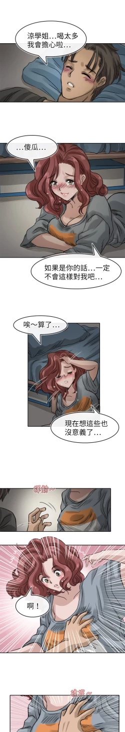 Page 280 of Coach please teach me Ch.1-16