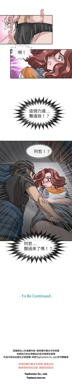 Page 288 of Coach please teach me Ch.1-16