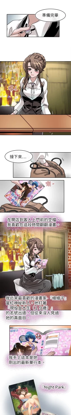 Page 321 of Coach please teach me Ch.1-16