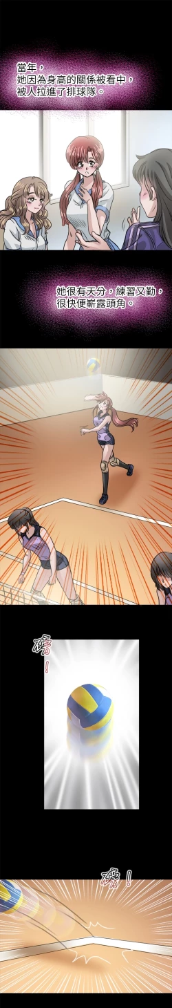 Page 344 of Coach please teach me Ch.1-16