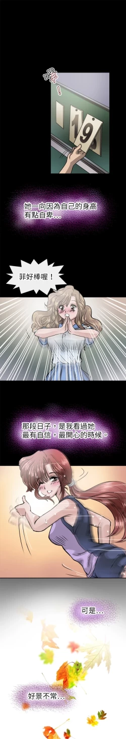 Page 346 of Coach please teach me Ch.1-16