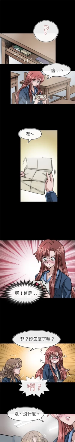 Page 350 of Coach please teach me Ch.1-16