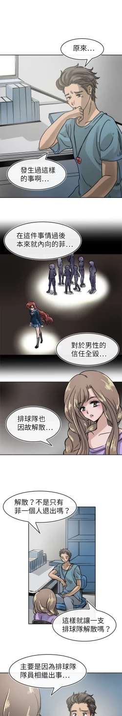 Page 363 of Coach please teach me Ch.1-16