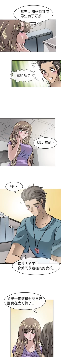 Page 369 of Coach please teach me Ch.1-16