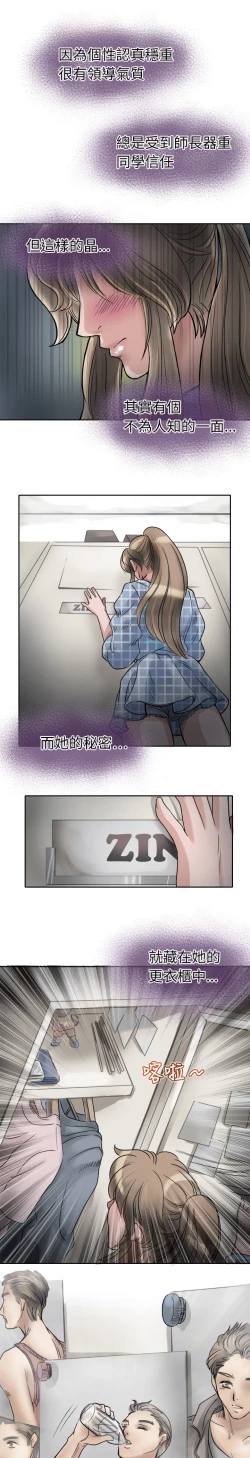 Page 47 of Coach please teach me Ch.1-16