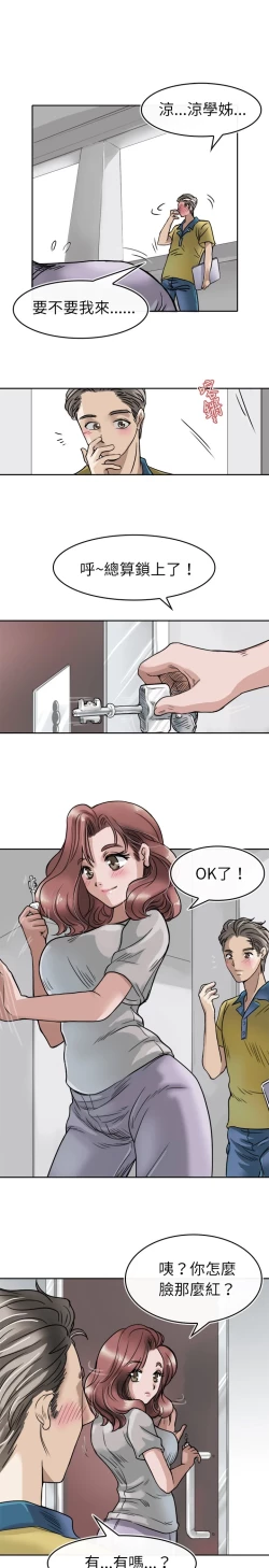 Page 55 of Coach please teach me Ch.1-16