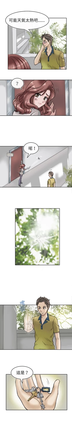 Page 57 of Coach please teach me Ch.1-16