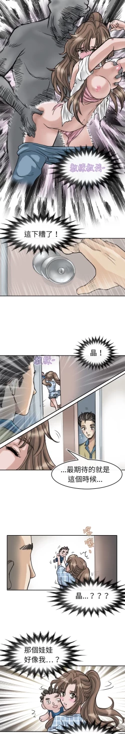 Page 65 of Coach please teach me Ch.1-16