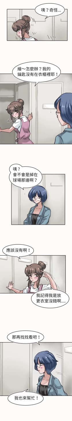 Page 80 of Coach please teach me Ch.1-16