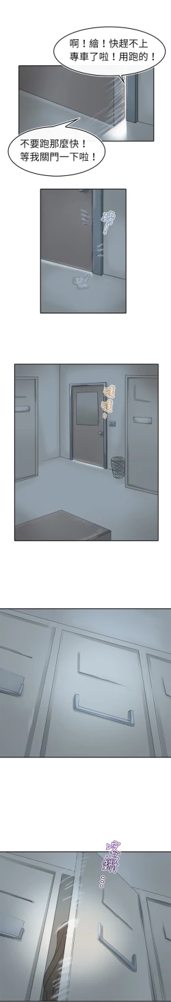 Page 96 of Coach please teach me Ch.1-16