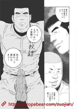 Page 107 of 奴隷調教合宿