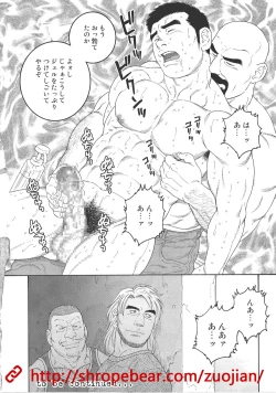 Page 128 of 奴隷調教合宿