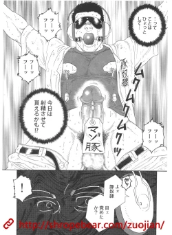 Page 150 of 奴隷調教合宿