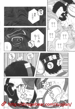 Page 156 of 奴隷調教合宿