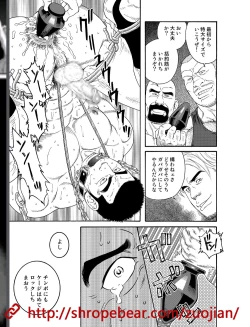 Page 15 of 奴隷調教合宿