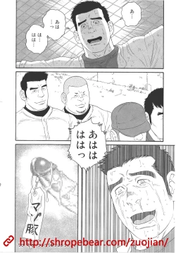 Page 160 of 奴隷調教合宿