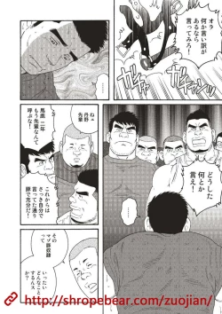 Page 166 of 奴隷調教合宿