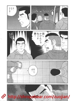 Page 180 of 奴隷調教合宿