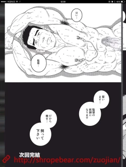 Page 208 of 奴隷調教合宿