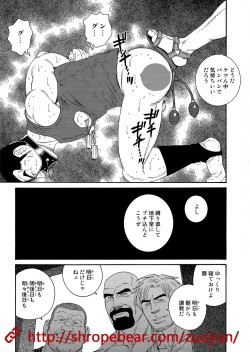 Page 25 of 奴隷調教合宿